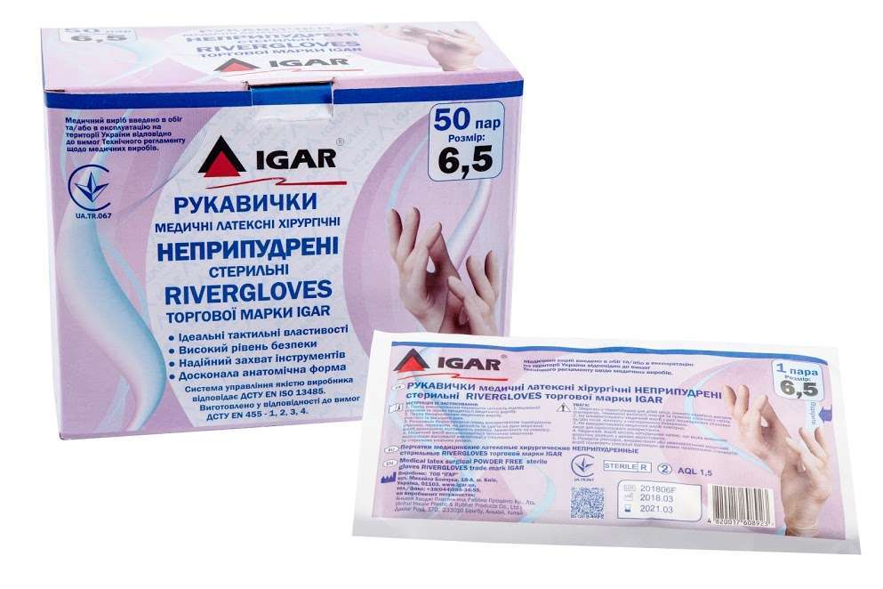 Рукавички Рукавички