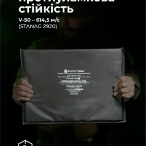 Балістичний пакет для тактичного килимка (Розмір L) 1-2 клас