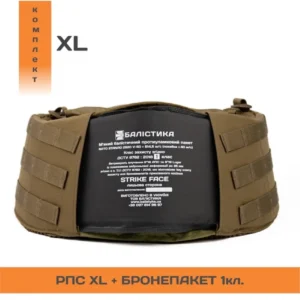 Комплект РПС "Черсел XL" + Бронепакет 1 класу (100-130 см)