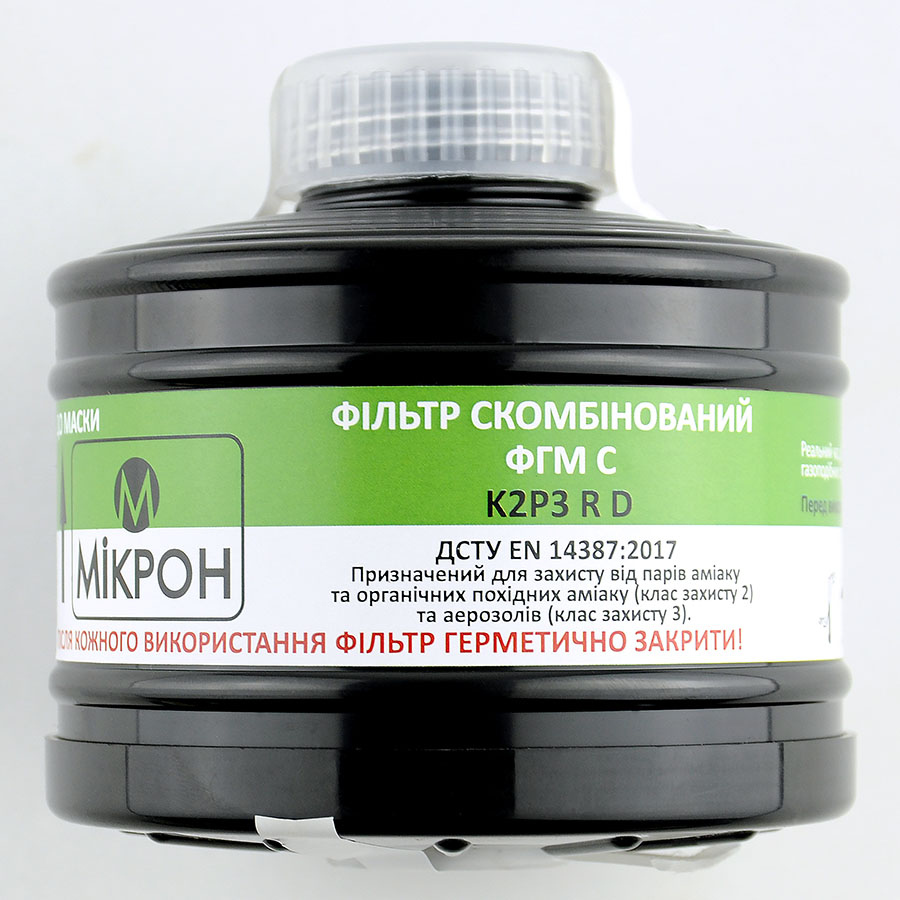 Фільтр протигазовий ФГМ С K2P3 RD різьбовий Фільтр протигазовий ФГМ С K2P3 RD різьбовий